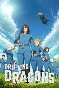 Небесные драконы