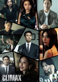 Кульминация